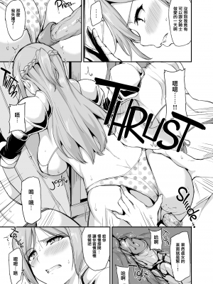 [立花オミナ]異世界ハーレム物語 1-6.5+外传_0133