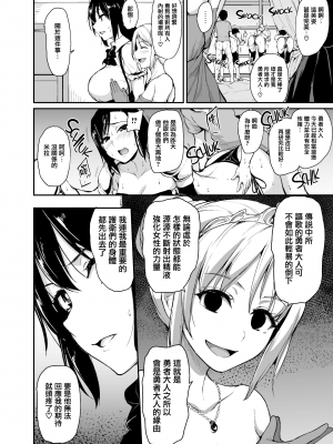 [立花オミナ]異世界ハーレム物語 1-6.5+外传_0139