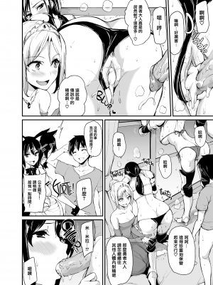 [立花オミナ]異世界ハーレム物語 1-6.5+外传_0141
