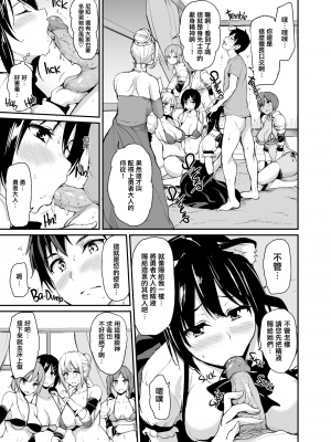 [立花オミナ]異世界ハーレム物語 1-6.5+外传_0142