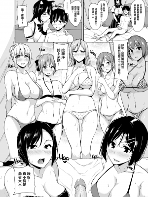 [立花オミナ]異世界ハーレム物語 1-6.5+外传_0143