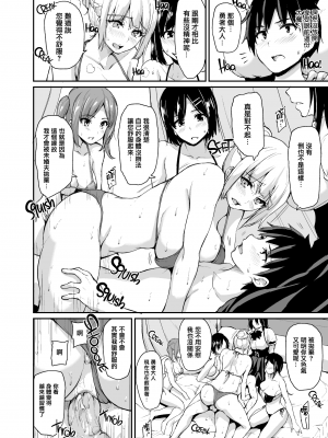 [立花オミナ]異世界ハーレム物語 1-6.5+外传_0145