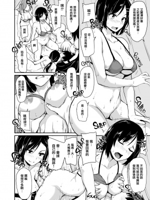 [立花オミナ]異世界ハーレム物語 1-6.5+外传_0149