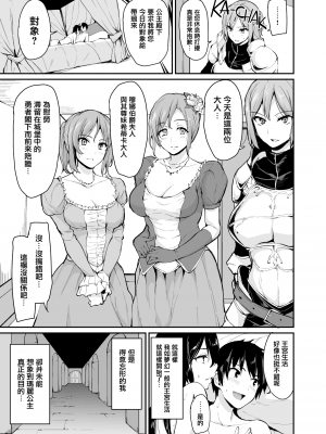 [立花オミナ]異世界ハーレム物語 1-6.5+外传_0168