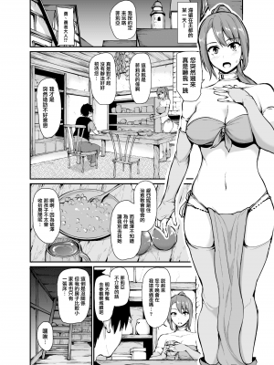 [立花オミナ]異世界ハーレム物語 1-6.5+外传_0177