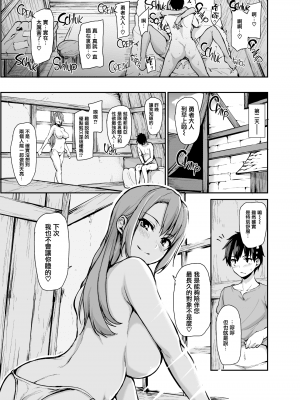 [立花オミナ]異世界ハーレム物語 1-6.5+外传_0182