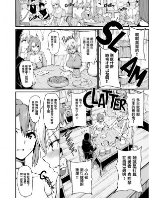[立花オミナ]異世界ハーレム物語 1-6.5+外传_0186