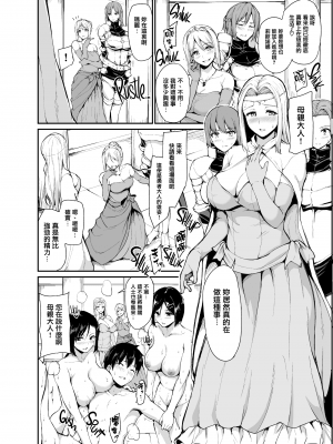 [立花オミナ]異世界ハーレム物語 1-6.5+外传_0188