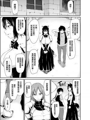 [立花オミナ]異世界ハーレム物語 1-6.5+外传_0191