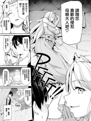 [立花オミナ]異世界ハーレム物語 1-6.5+外传_0193
