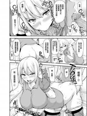 [立花オミナ]異世界ハーレム物語 1-6.5+外传_0245