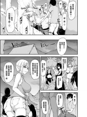 [立花オミナ]異世界ハーレム物語 1-6.5+外传_0248