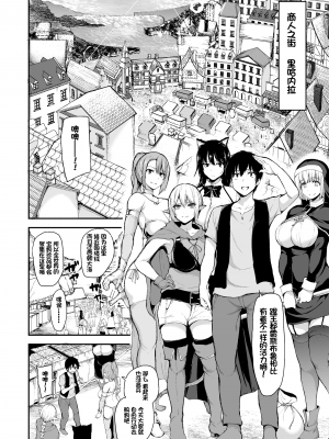 [立花オミナ]異世界ハーレム物語 1-6.5+外传_0253