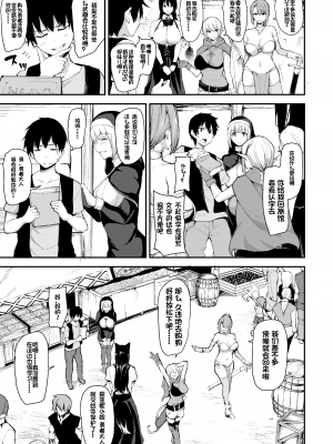 [立花オミナ]異世界ハーレム物語 1-6.5+外传_0254