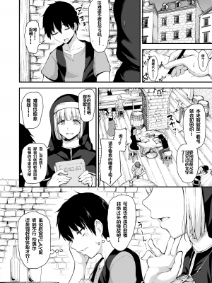 [立花オミナ]異世界ハーレム物語 1-6.5+外传_0255