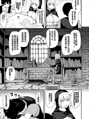 [立花オミナ]異世界ハーレム物語 1-6.5+外传_0256