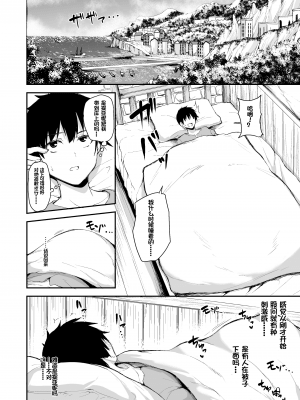 [立花オミナ]異世界ハーレム物語 1-6.5+外传_0257
