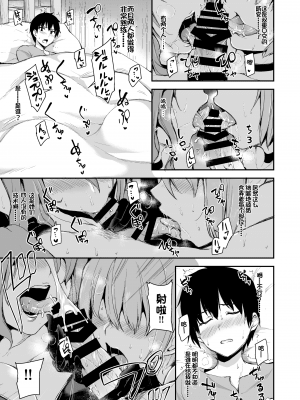 [立花オミナ]異世界ハーレム物語 1-6.5+外传_0258