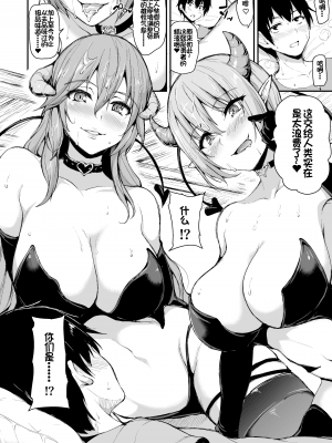 [立花オミナ]異世界ハーレム物語 1-6.5+外传_0259