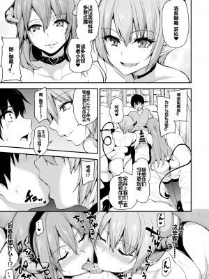 [立花オミナ]異世界ハーレム物語 1-6.5+外传_0260