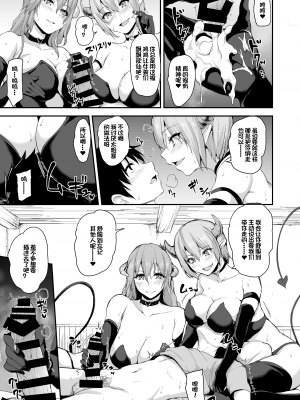 [立花オミナ]異世界ハーレム物語 1-6.5+外传_0264