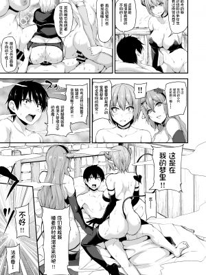 [立花オミナ]異世界ハーレム物語 1-6.5+外传_0270