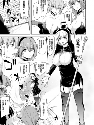 [立花オミナ]異世界ハーレム物語 1-6.5+外传_0272