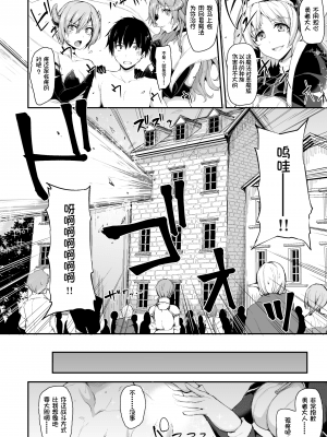 [立花オミナ]異世界ハーレム物語 1-6.5+外传_0273
