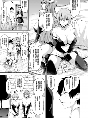 [立花オミナ]異世界ハーレム物語 1-6.5+外传_0274