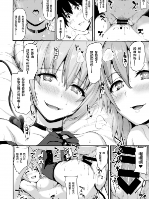 [立花オミナ]異世界ハーレム物語 1-6.5+外传_0289