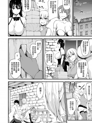 [立花オミナ]異世界ハーレム物語 1-6.5+外传_0301