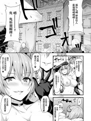 [立花オミナ]異世界ハーレム物語 1-6.5+外传_0302