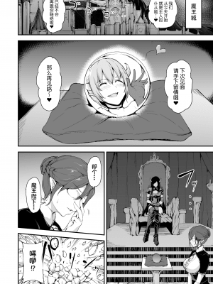 [立花オミナ]異世界ハーレム物語 1-6.5+外传_0303