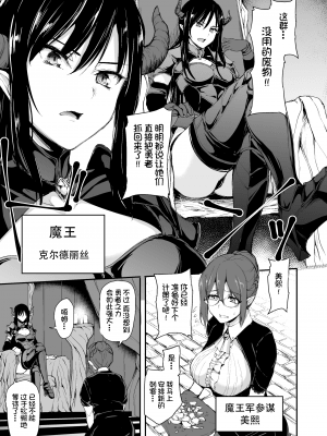 [立花オミナ]異世界ハーレム物語 1-6.5+外传_0304