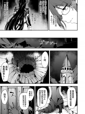 [立花オミナ]異世界ハーレム物語 1-6.5+外传_0306
