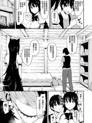 [立花オミナ]異世界ハーレム物語 1-6.5+外传_0315