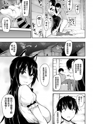 [立花オミナ]異世界ハーレム物語 1-6.5+外传_0321