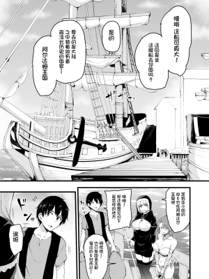 [立花オミナ]異世界ハーレム物語 1-6.5+外传_0326