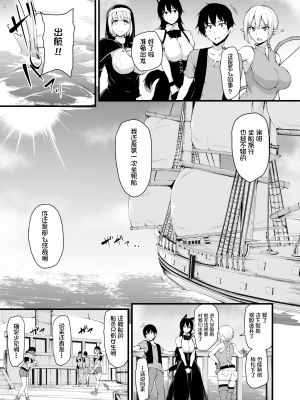 [立花オミナ]異世界ハーレム物語 1-6.5+外传_0328