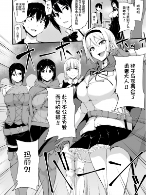 [立花オミナ]異世界ハーレム物語 1-6.5+外传_0329