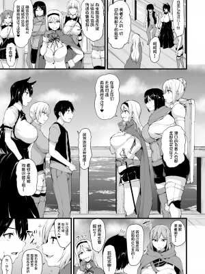 [立花オミナ]異世界ハーレム物語 1-6.5+外传_0330