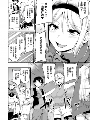 [立花オミナ]異世界ハーレム物語 1-6.5+外传_0331