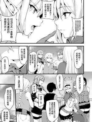 [立花オミナ]異世界ハーレム物語 1-6.5+外传_0332