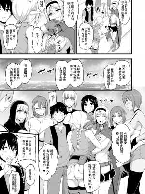 [立花オミナ]異世界ハーレム物語 1-6.5+外传_0334