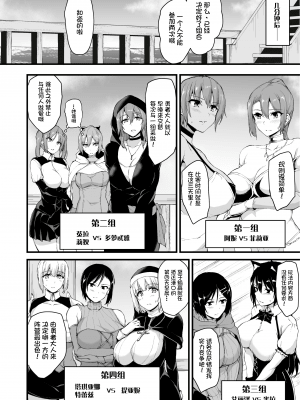 [立花オミナ]異世界ハーレム物語 1-6.5+外传_0335