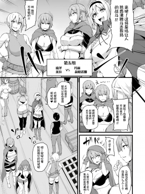 [立花オミナ]異世界ハーレム物語 1-6.5+外传_0336