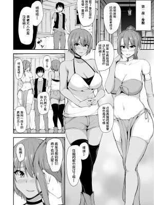 [立花オミナ]異世界ハーレム物語 1-6.5+外传_0337