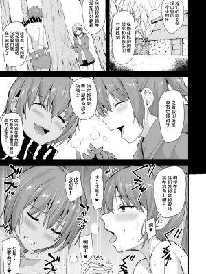 [立花オミナ]異世界ハーレム物語 1-6.5+外传_0344