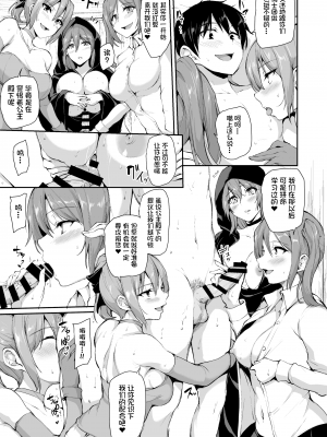 [立花オミナ]異世界ハーレム物語 1-6.5+外传_0350