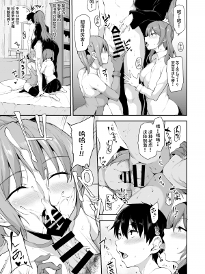 [立花オミナ]異世界ハーレム物語 1-6.5+外传_0352